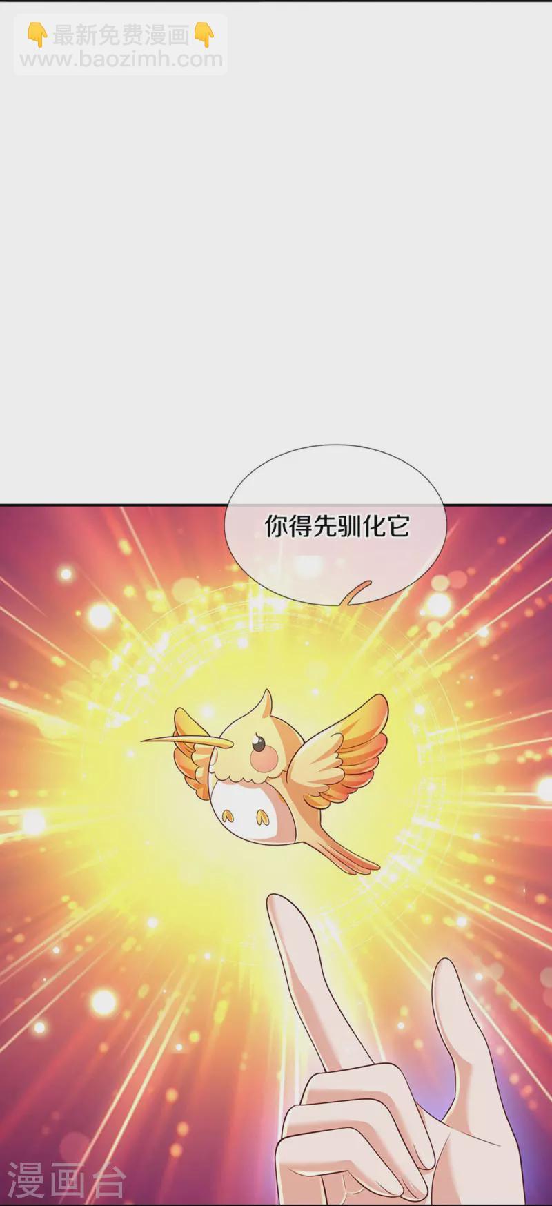 第549话 驯化小小鸟9