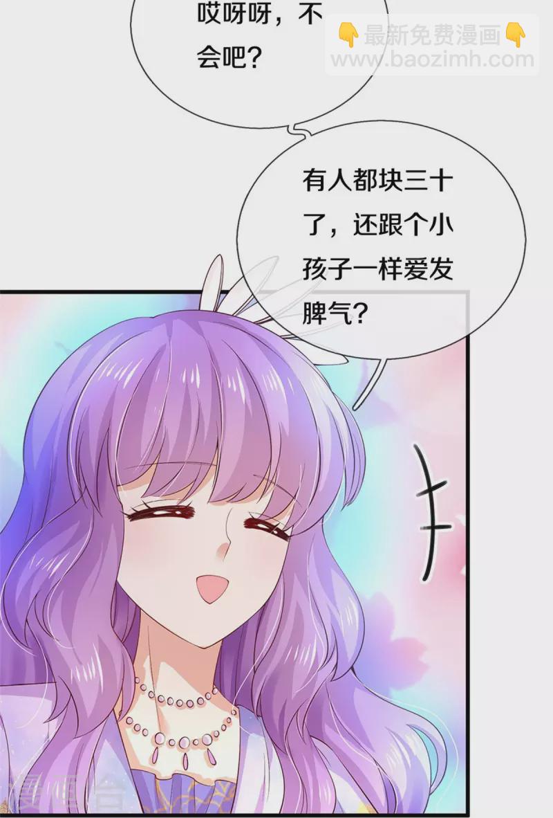 第552话 我不是，我没有19