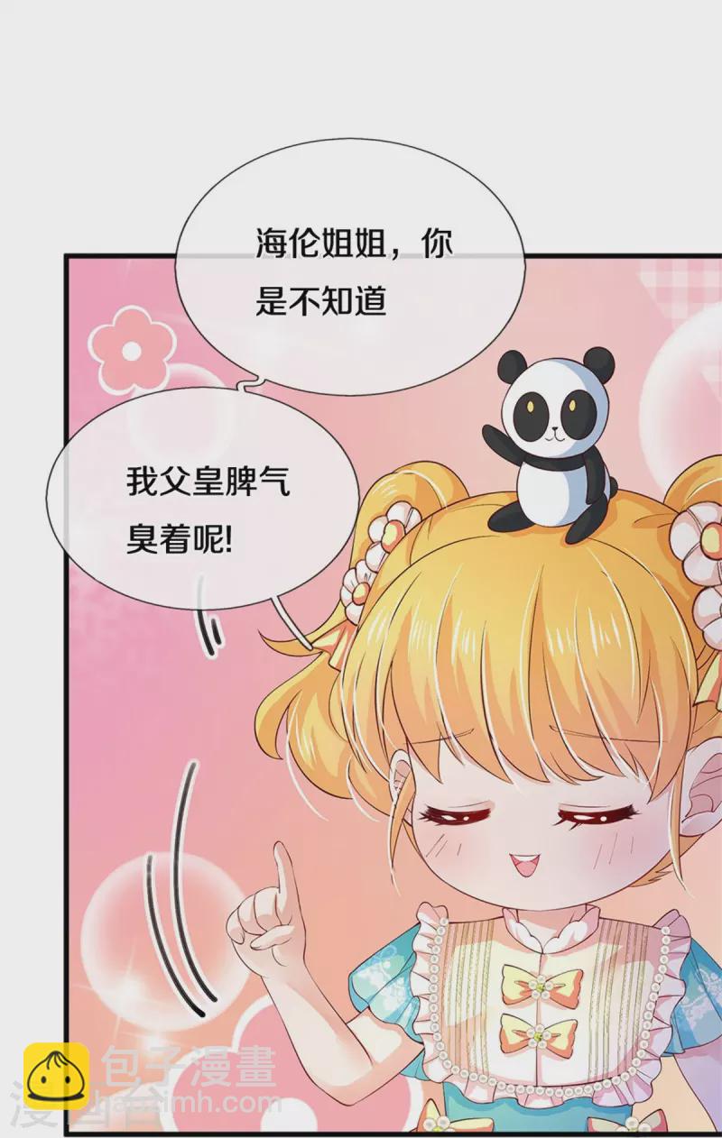 第552话 我不是，我没有20