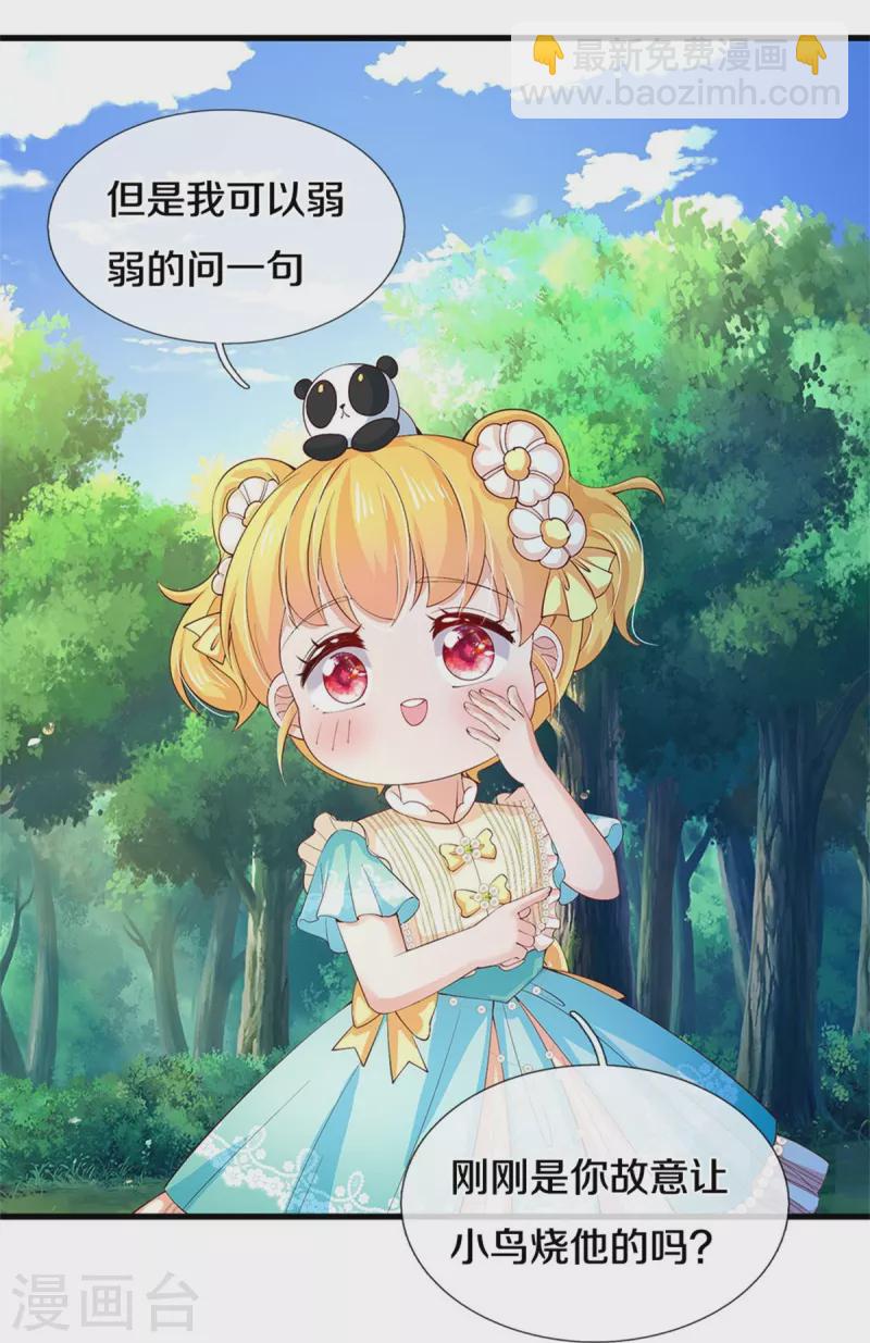 第552话 我不是，我没有22