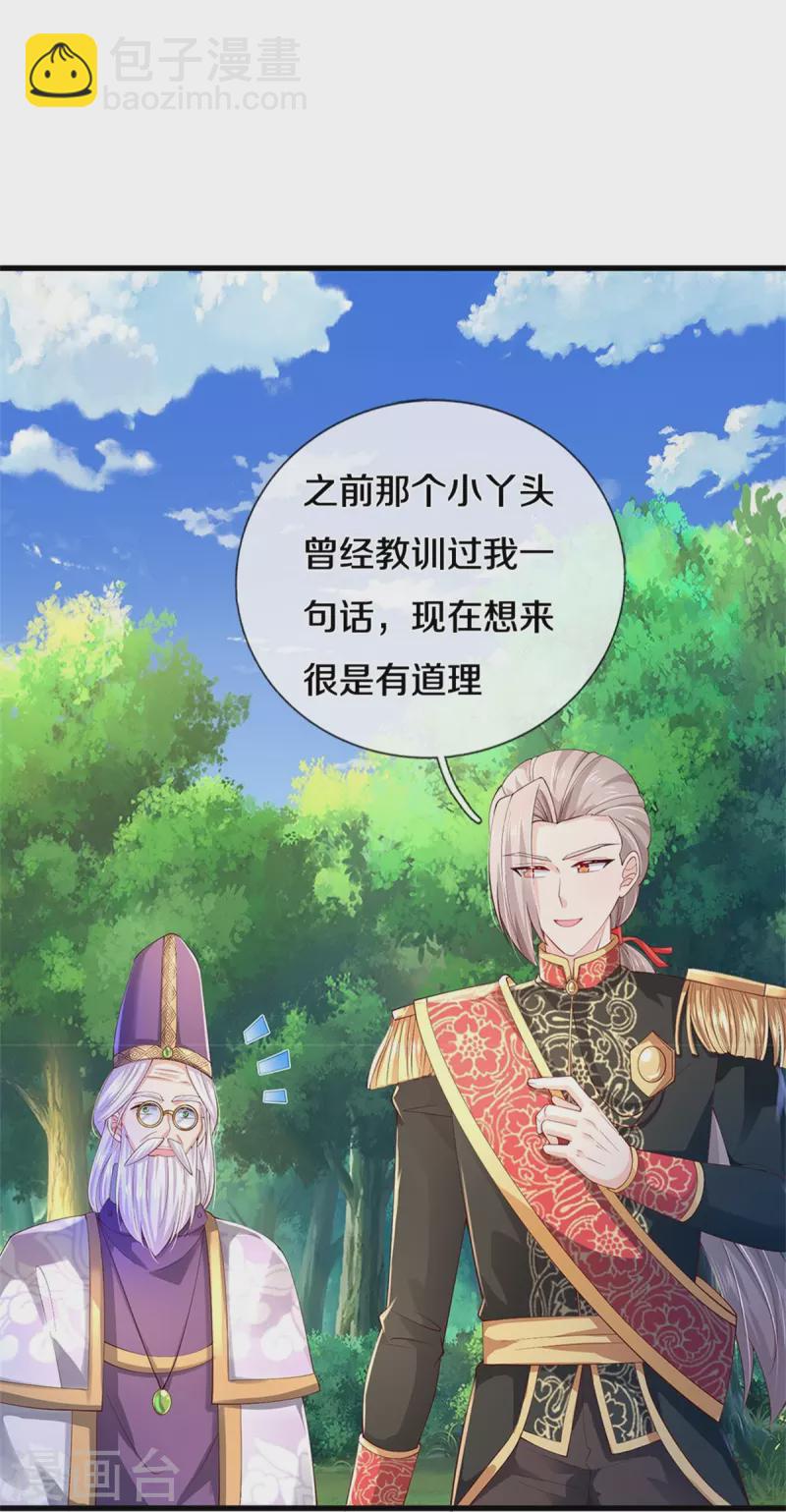 第552话 我不是，我没有3