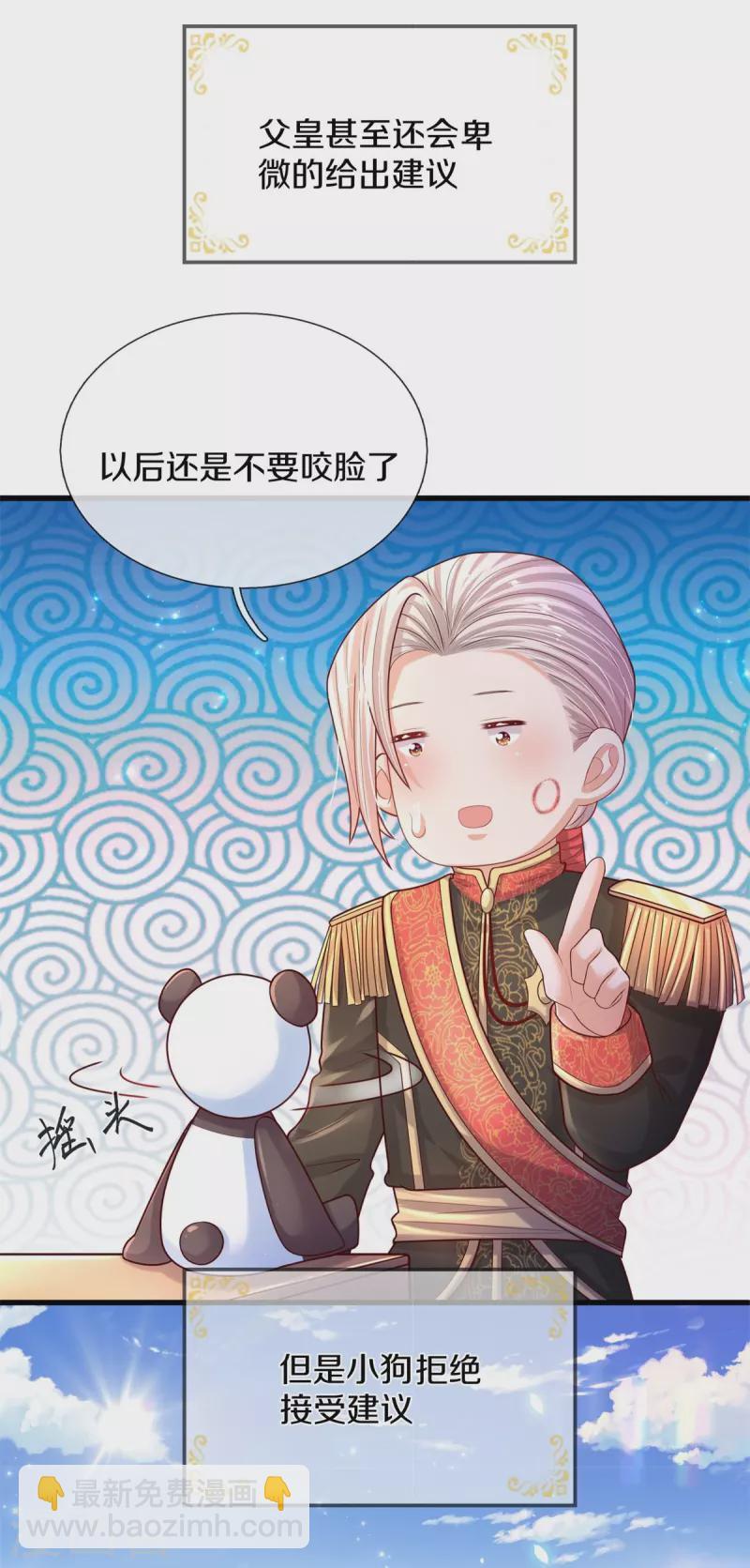 第553话 不要咬脸啦！11