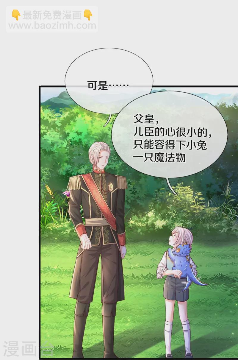 第553话 不要咬脸啦！16