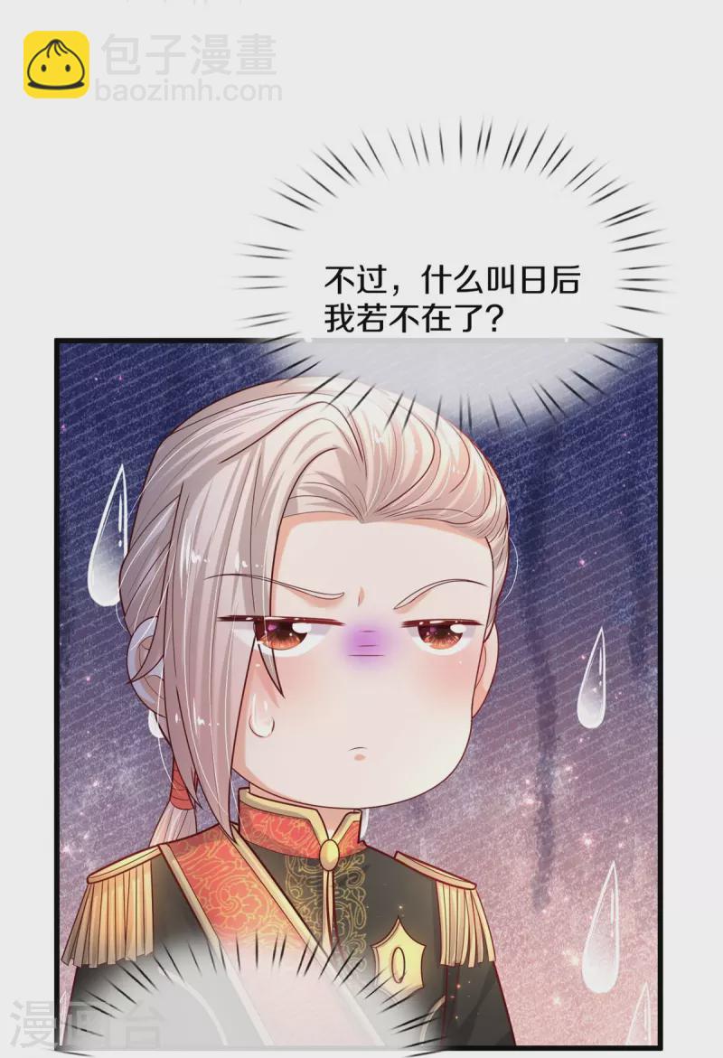 第553话 不要咬脸啦！19