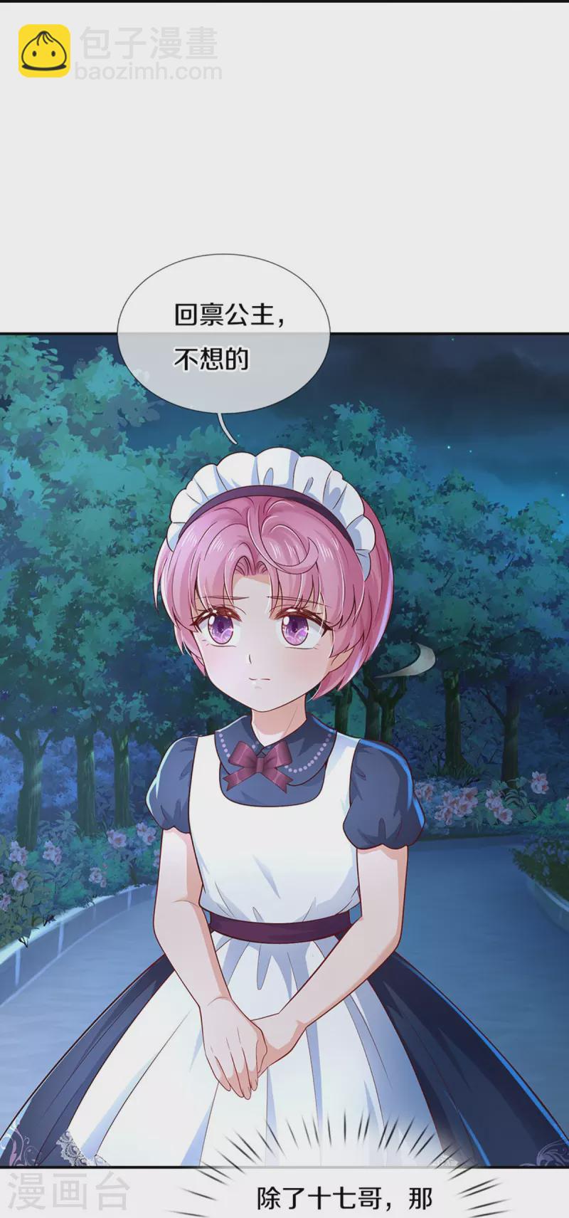 第553话 不要咬脸啦！24