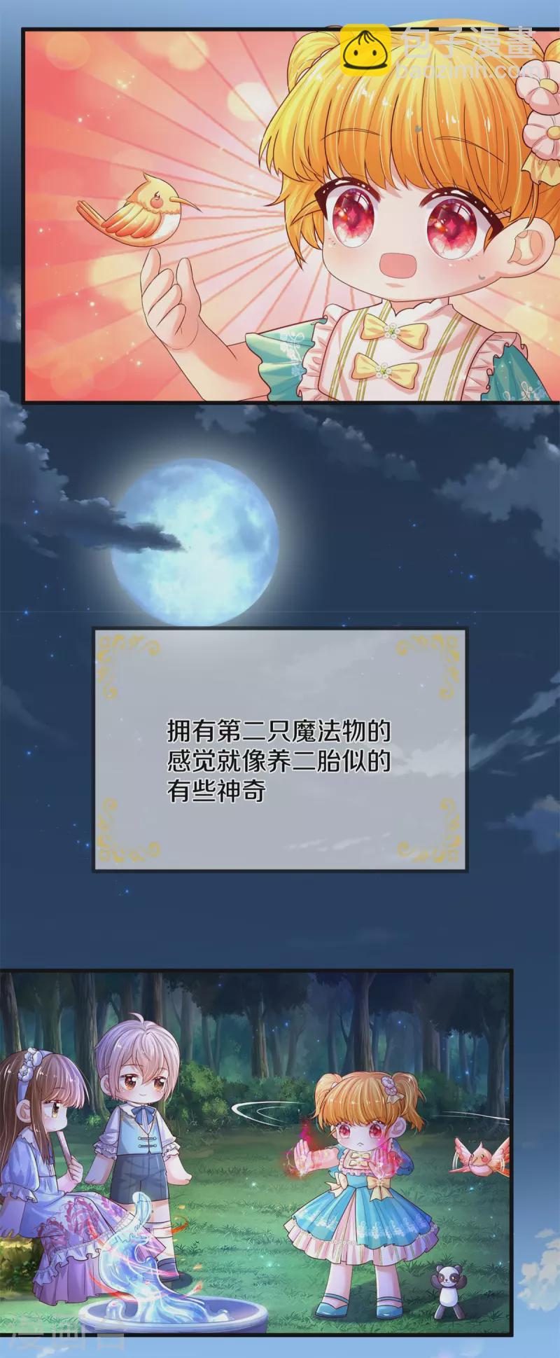 第553话 不要咬脸啦！4