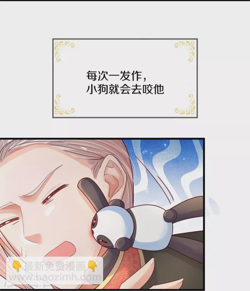 第553话 不要咬脸啦！8