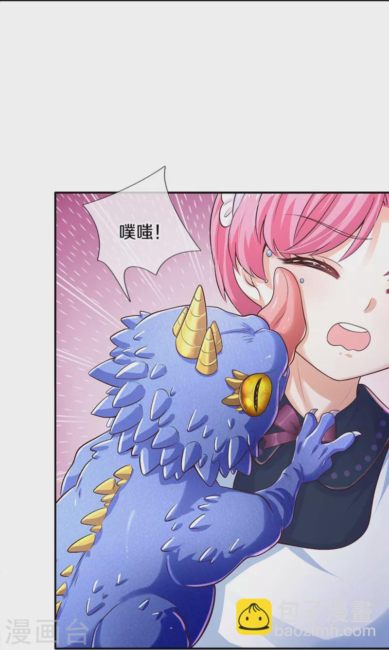 第554话 撒娇小龙24