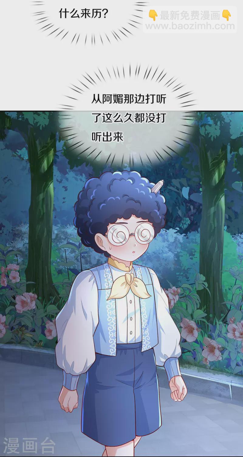 第554话 撒娇小龙9