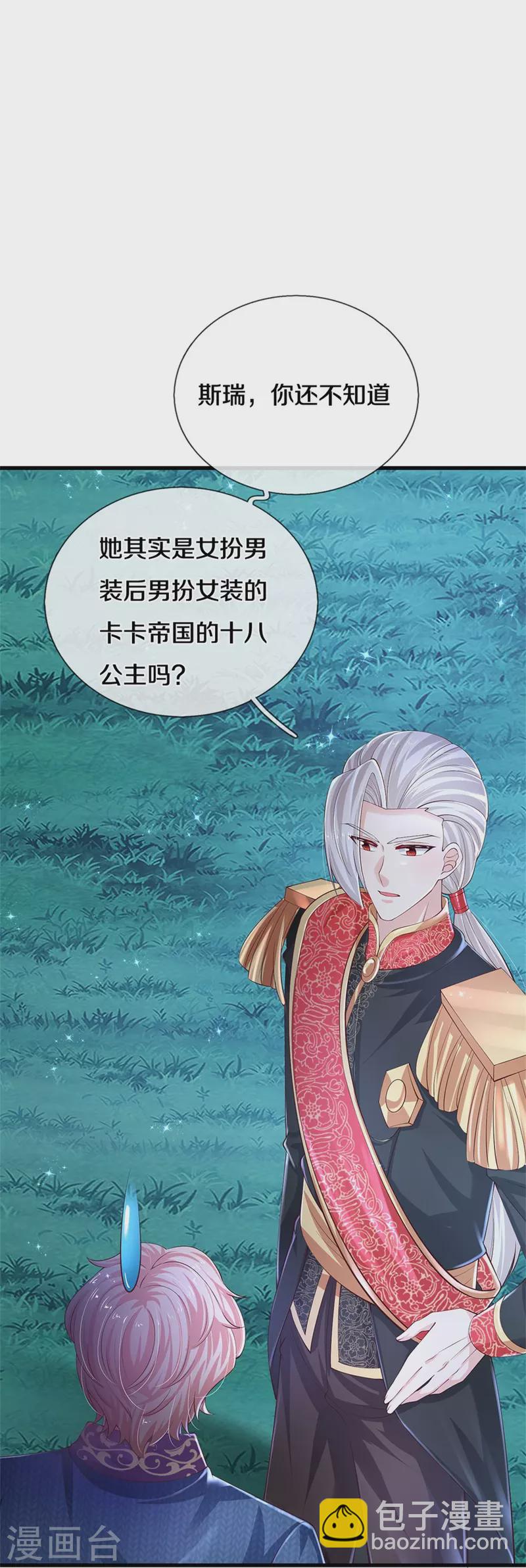 第555话 火烧儿砸10