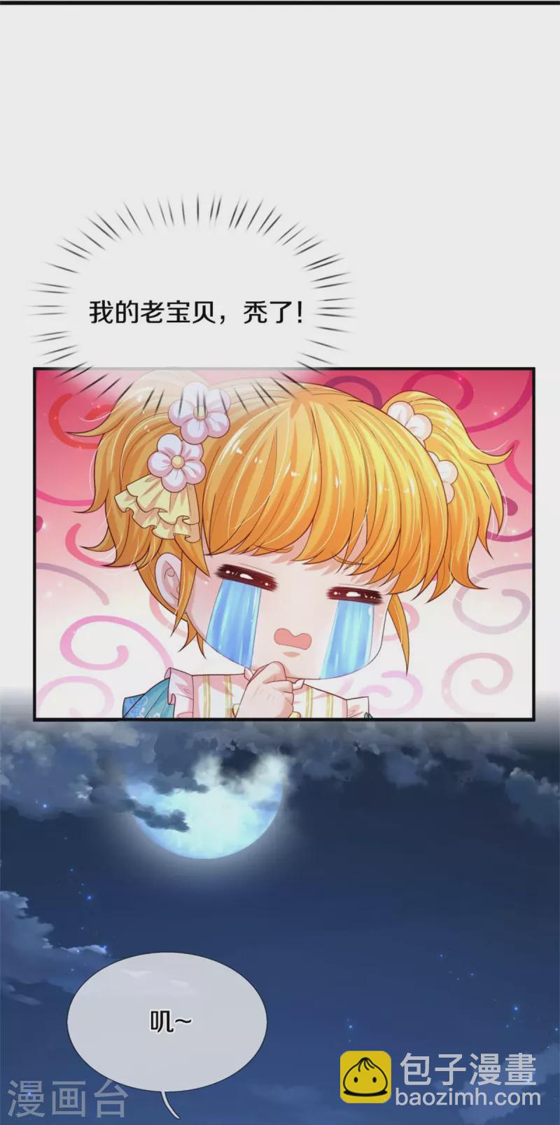 第555话 火烧儿砸24