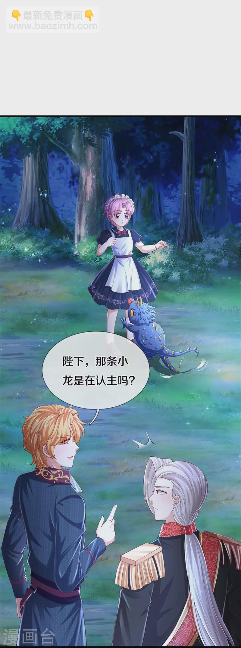 第555话 火烧儿砸7