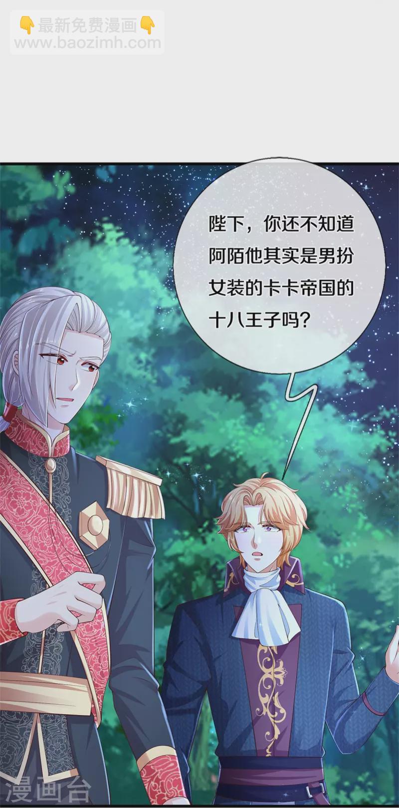 第555话 火烧儿砸9