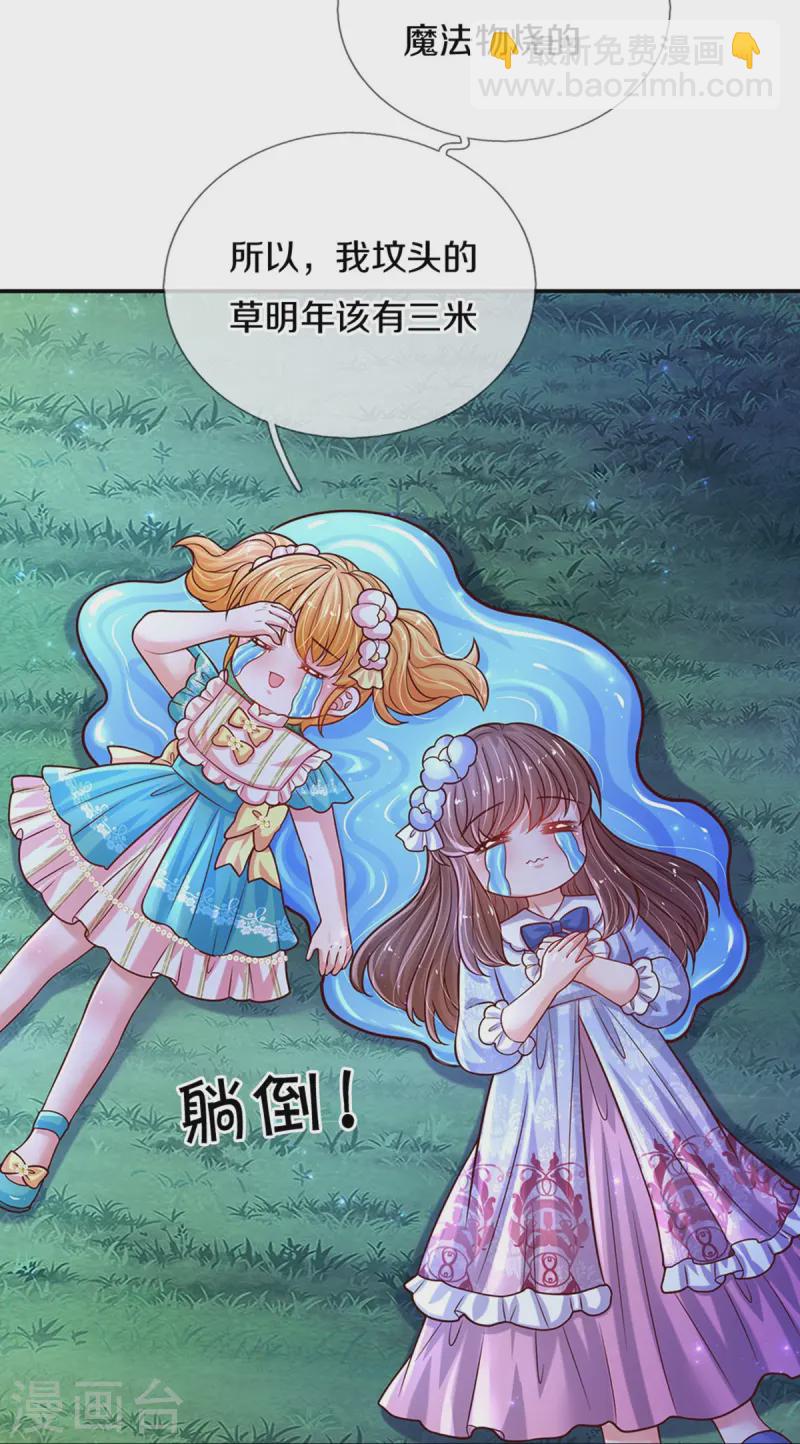 第556话 治愈系小草14