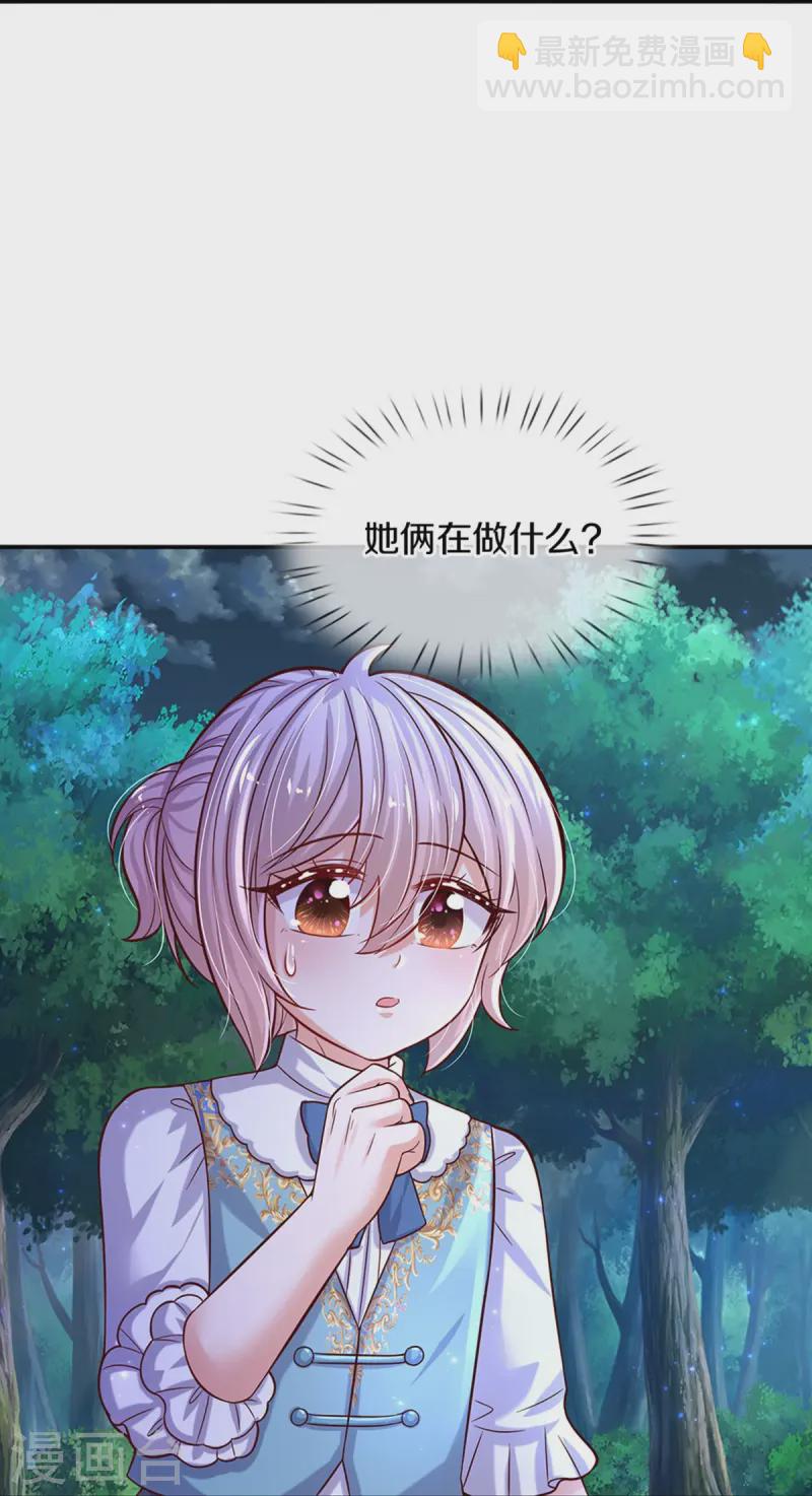 第556话 治愈系小草15