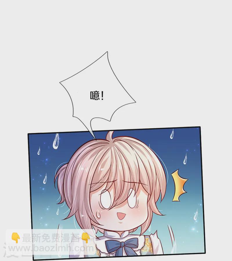 第556话 治愈系小草17