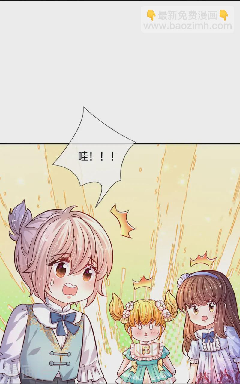 第556话 治愈系小草20