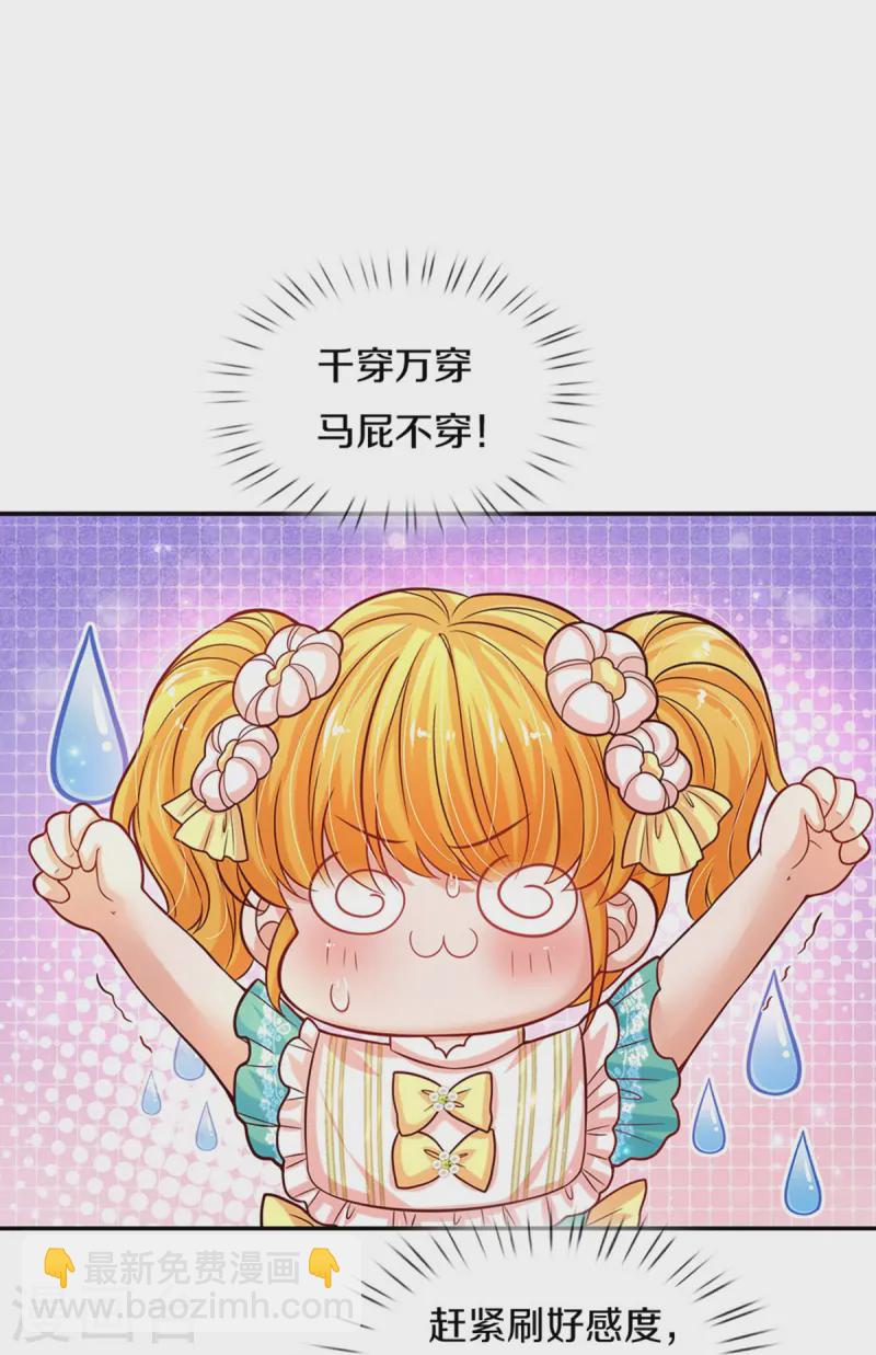 第556话 治愈系小草25