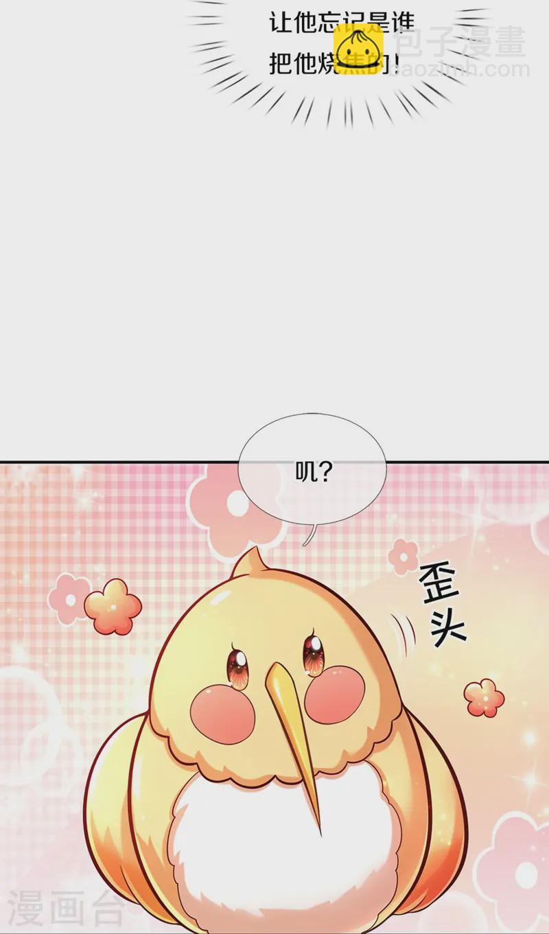 第556话 治愈系小草26