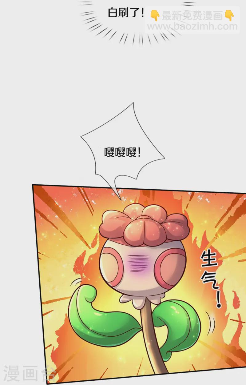第556话 治愈系小草29
