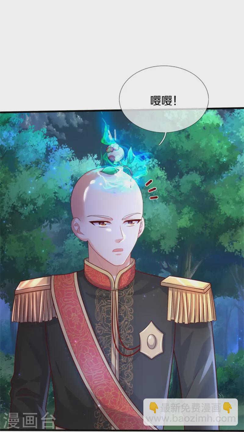 第556话 治愈系小草3