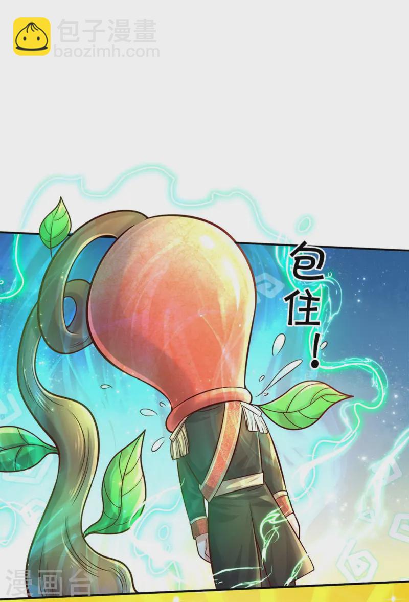 第556话 治愈系小草30