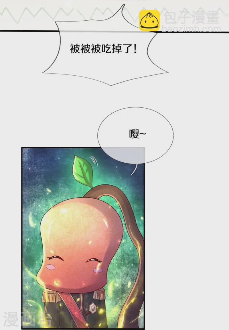 第556话 治愈系小草8