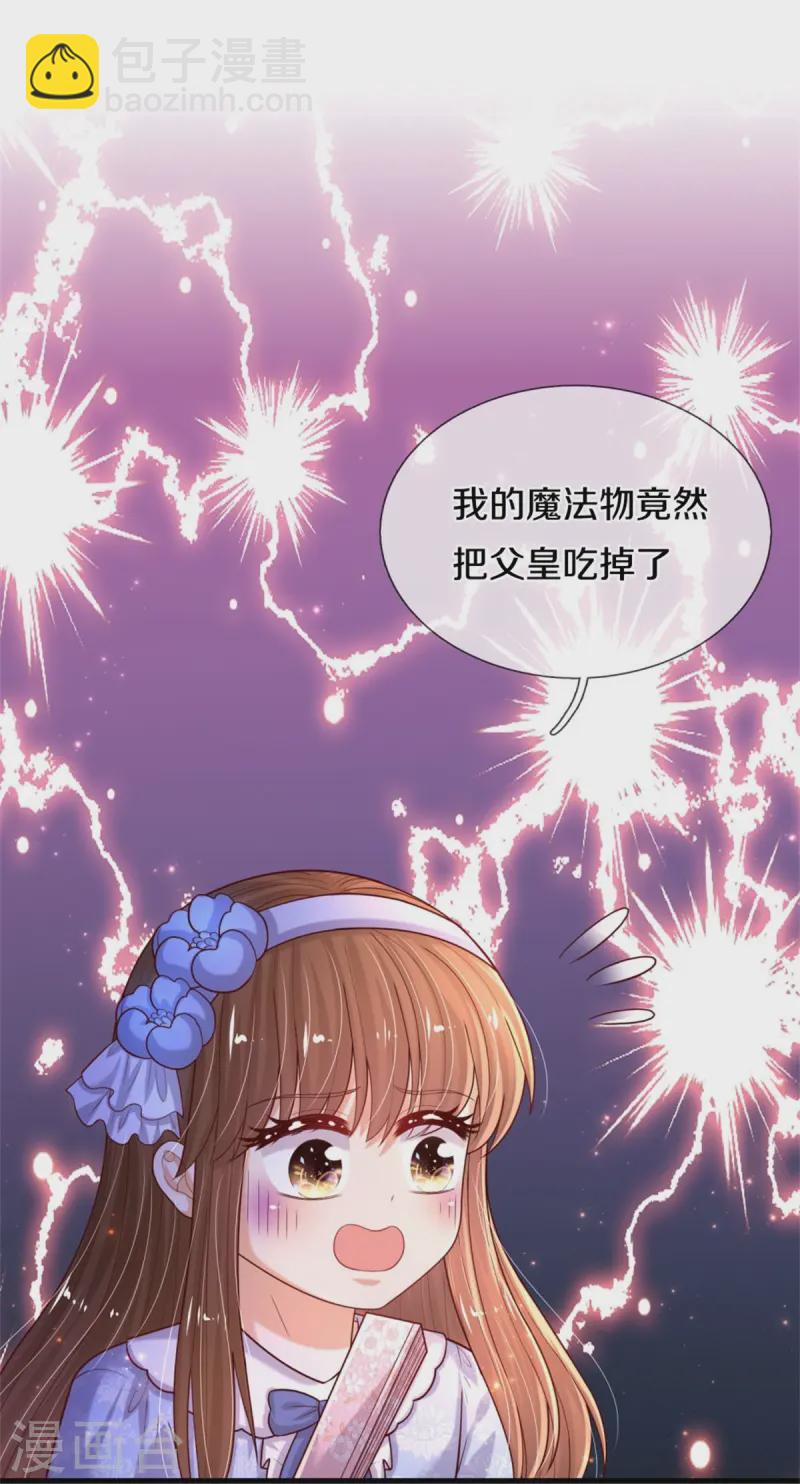 第556话 治愈系小草9