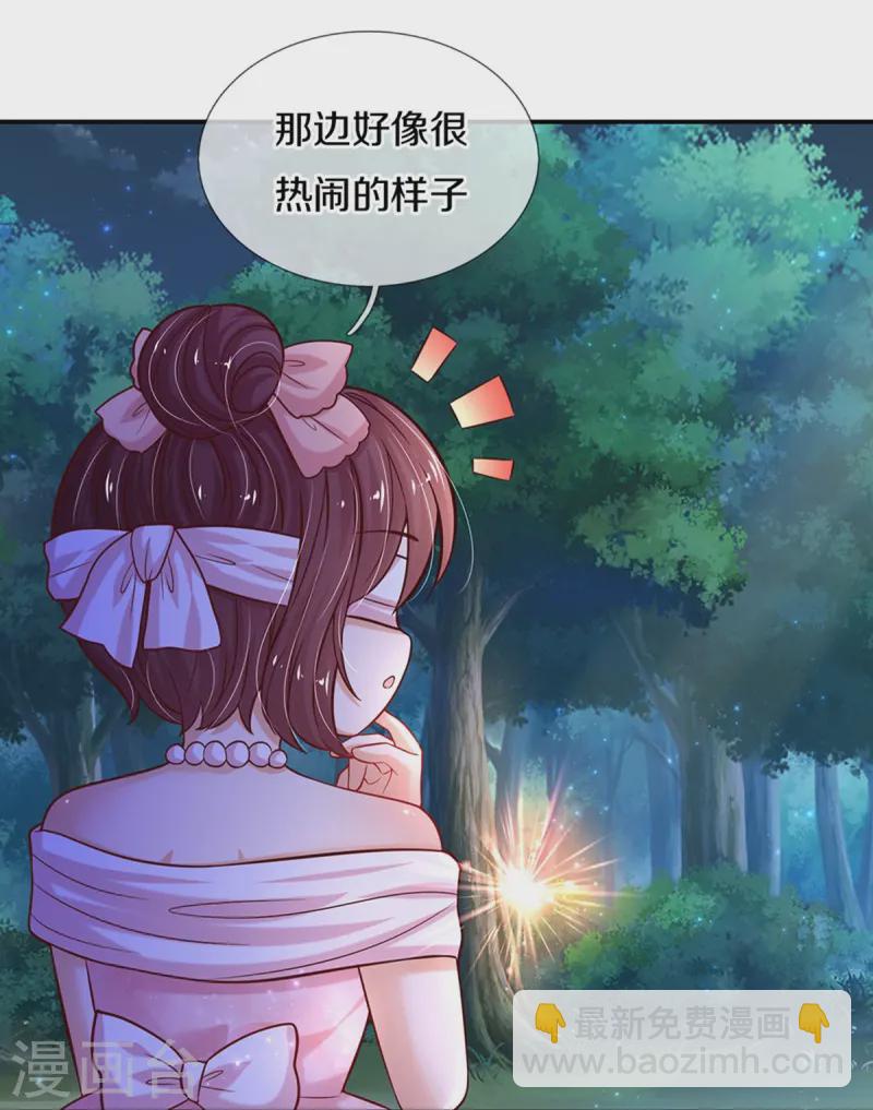 第557话 有目的的接近13