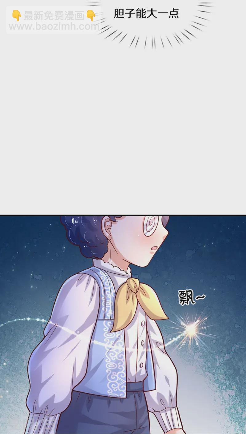 第557话 有目的的接近19