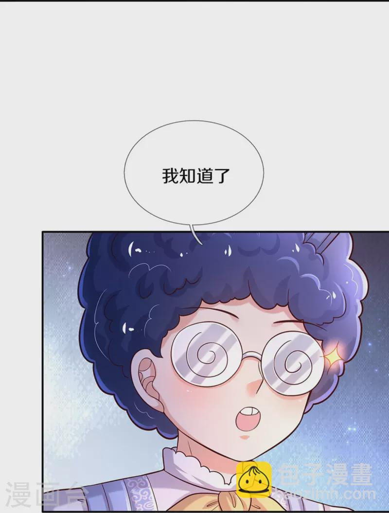 第557话 有目的的接近21