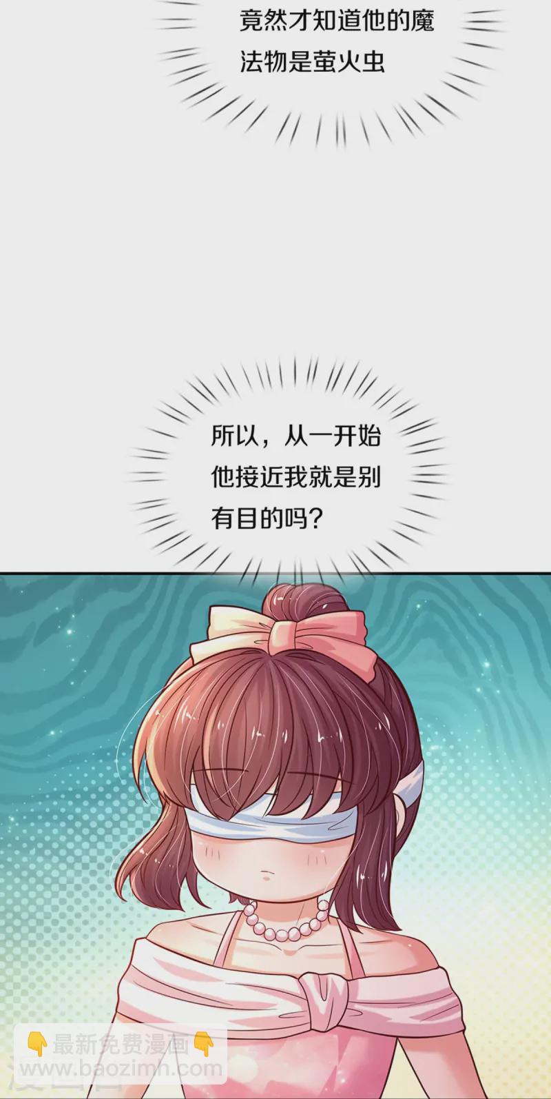 第557话 有目的的接近26