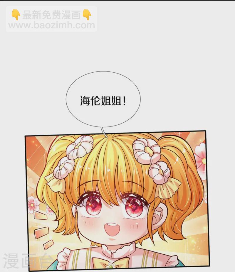 第557话 有目的的接近6