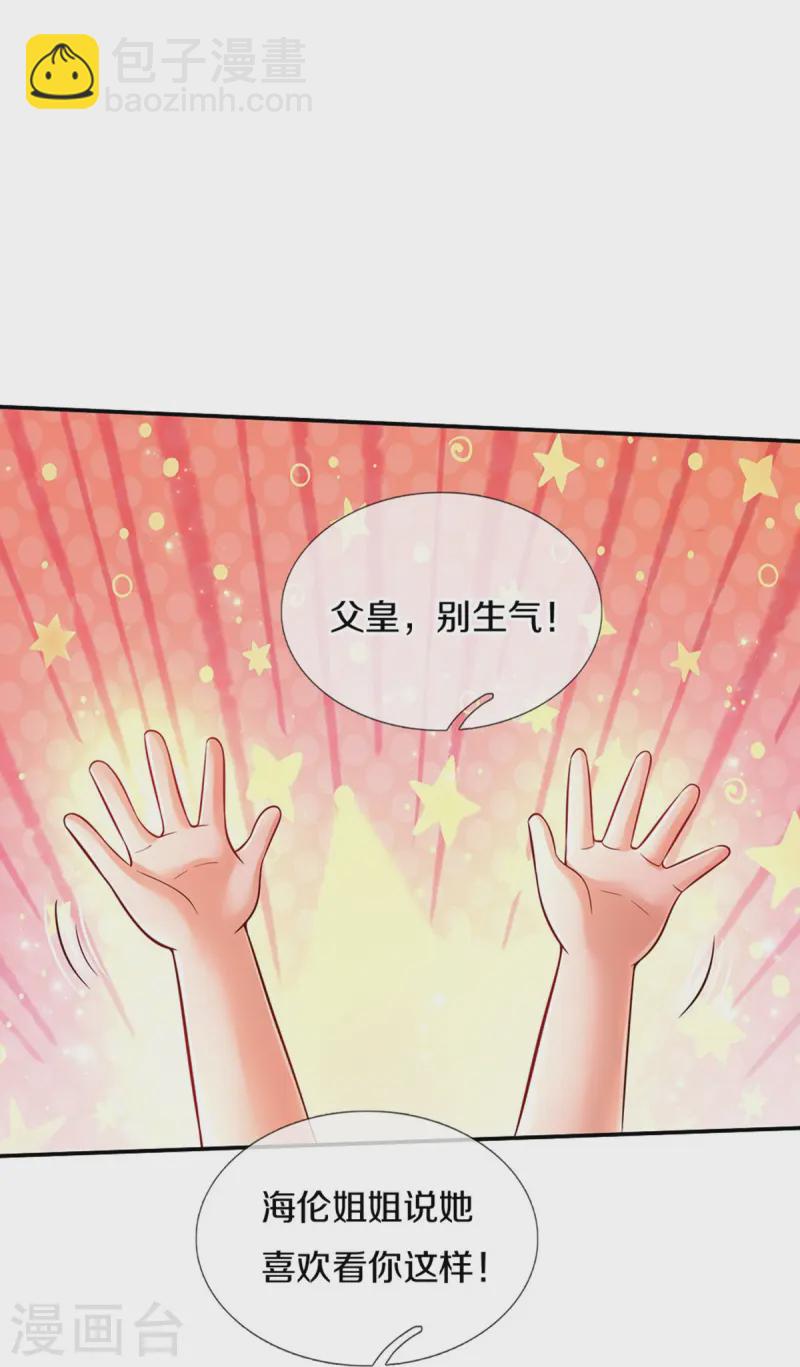 第557话 有目的的接近7