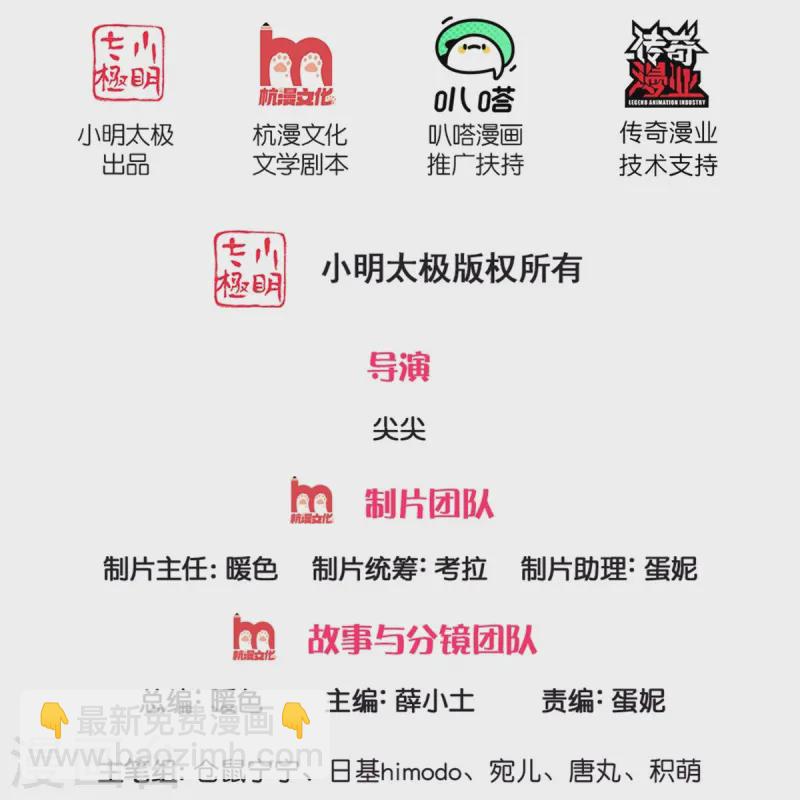 第558话 骗谁谁迷糊1
