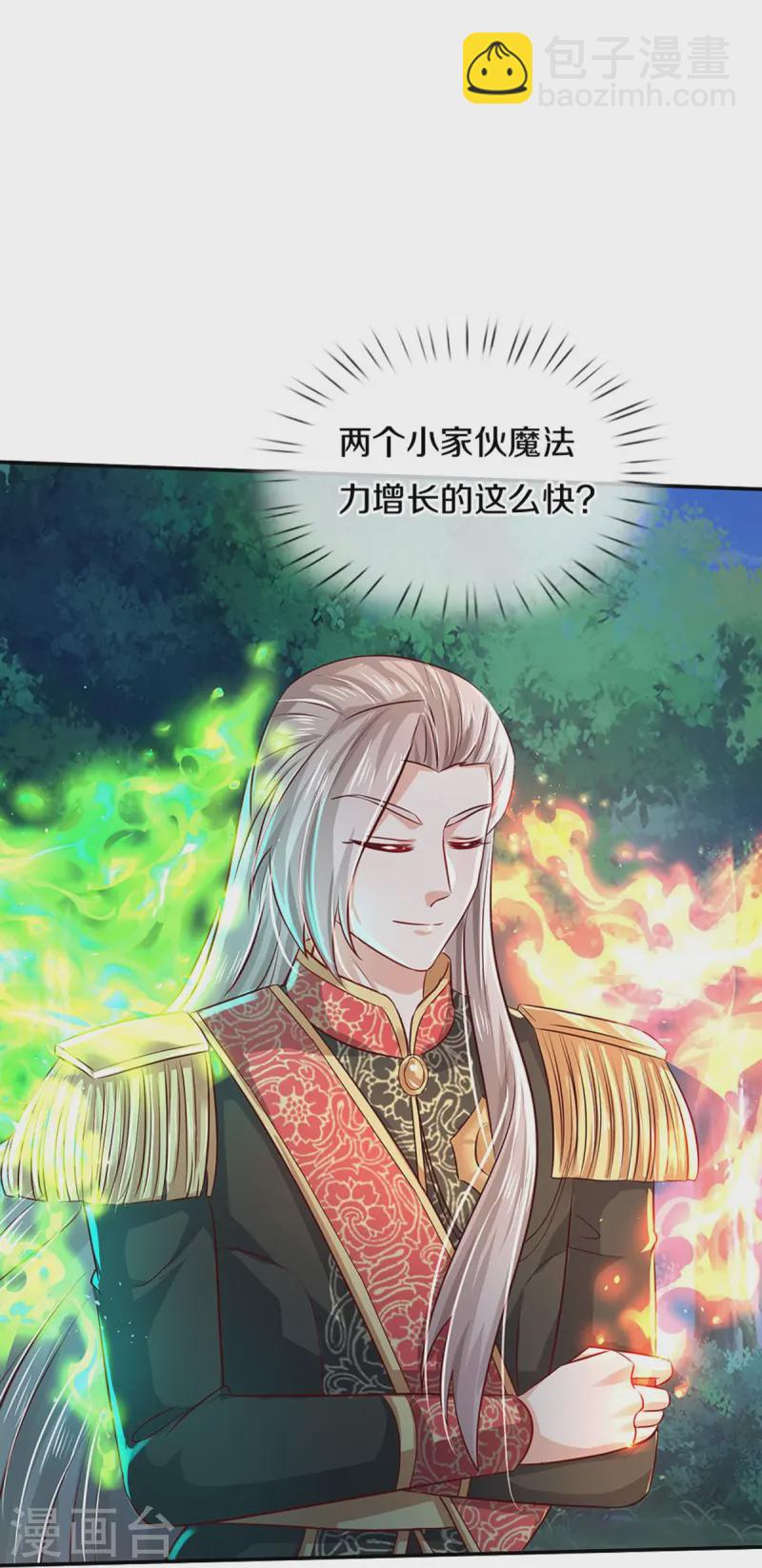 第558话 骗谁谁迷糊10