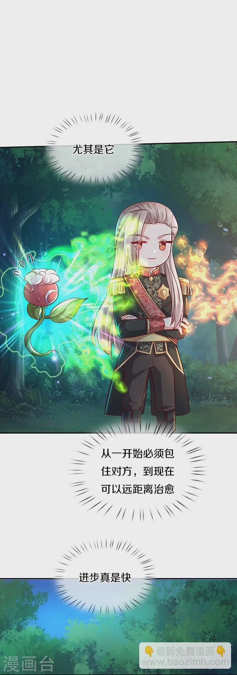 第558话 骗谁谁迷糊11
