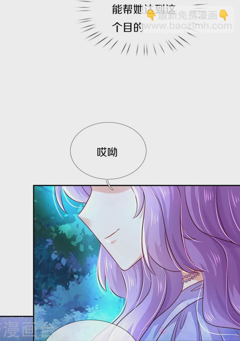 第558话 骗谁谁迷糊16