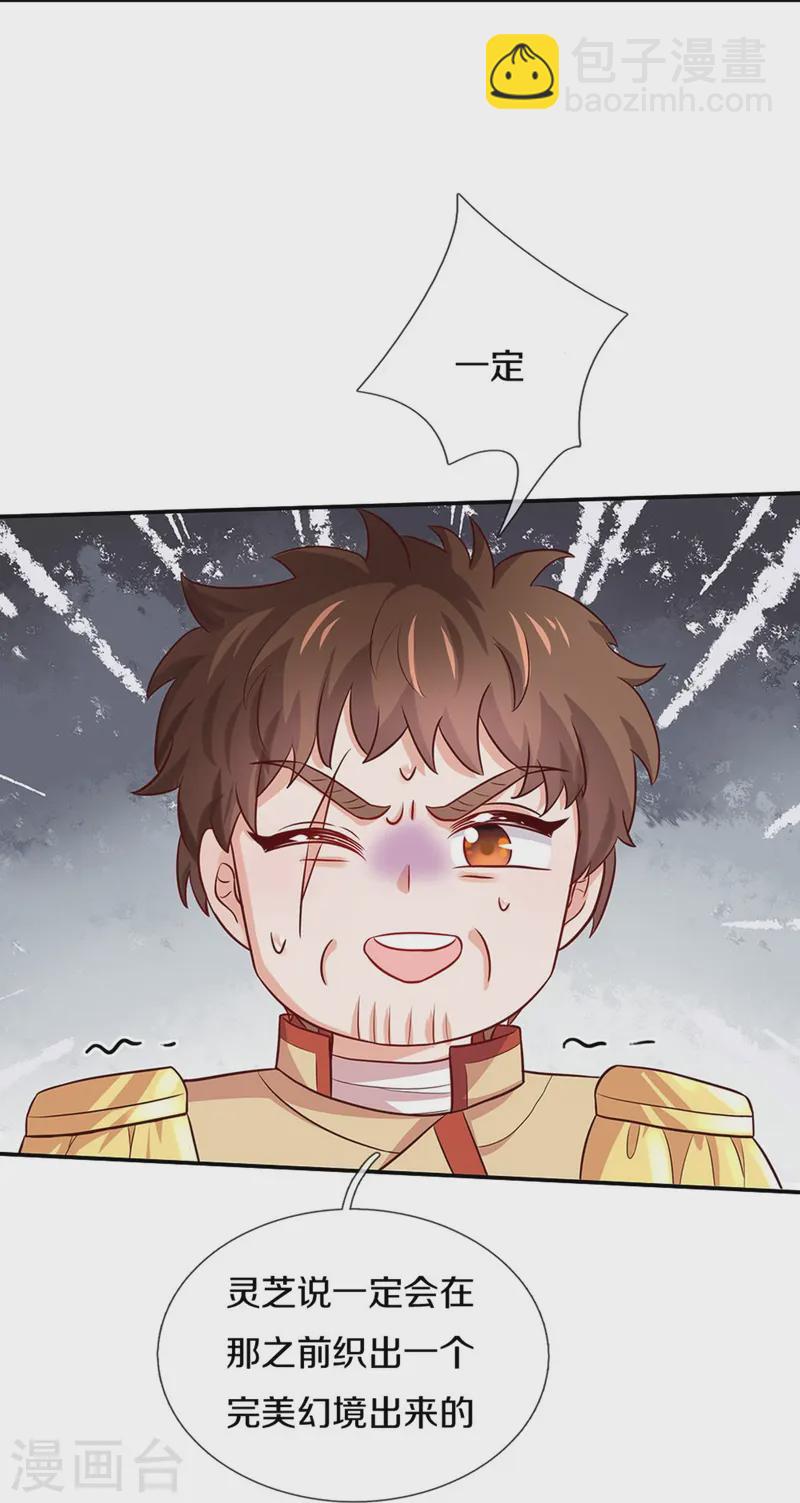 第558话 骗谁谁迷糊28