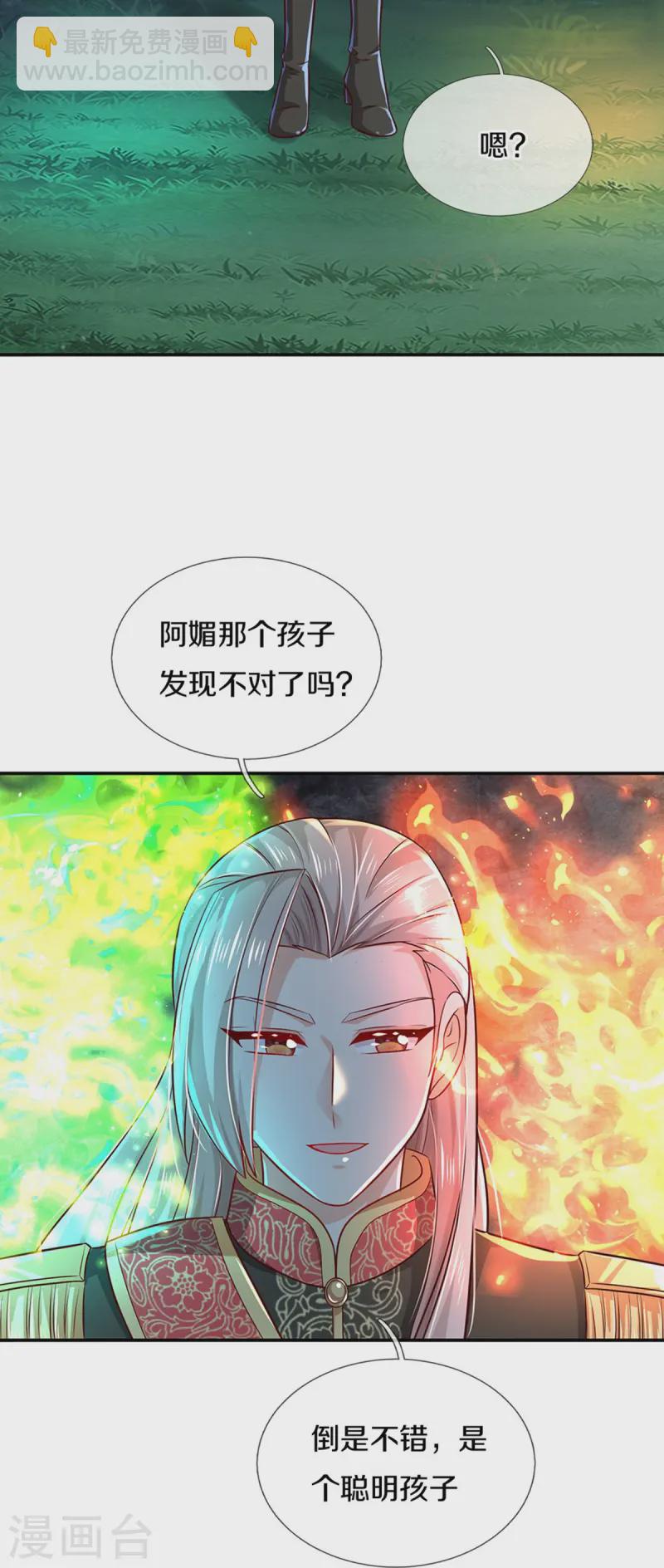 第558话 骗谁谁迷糊7