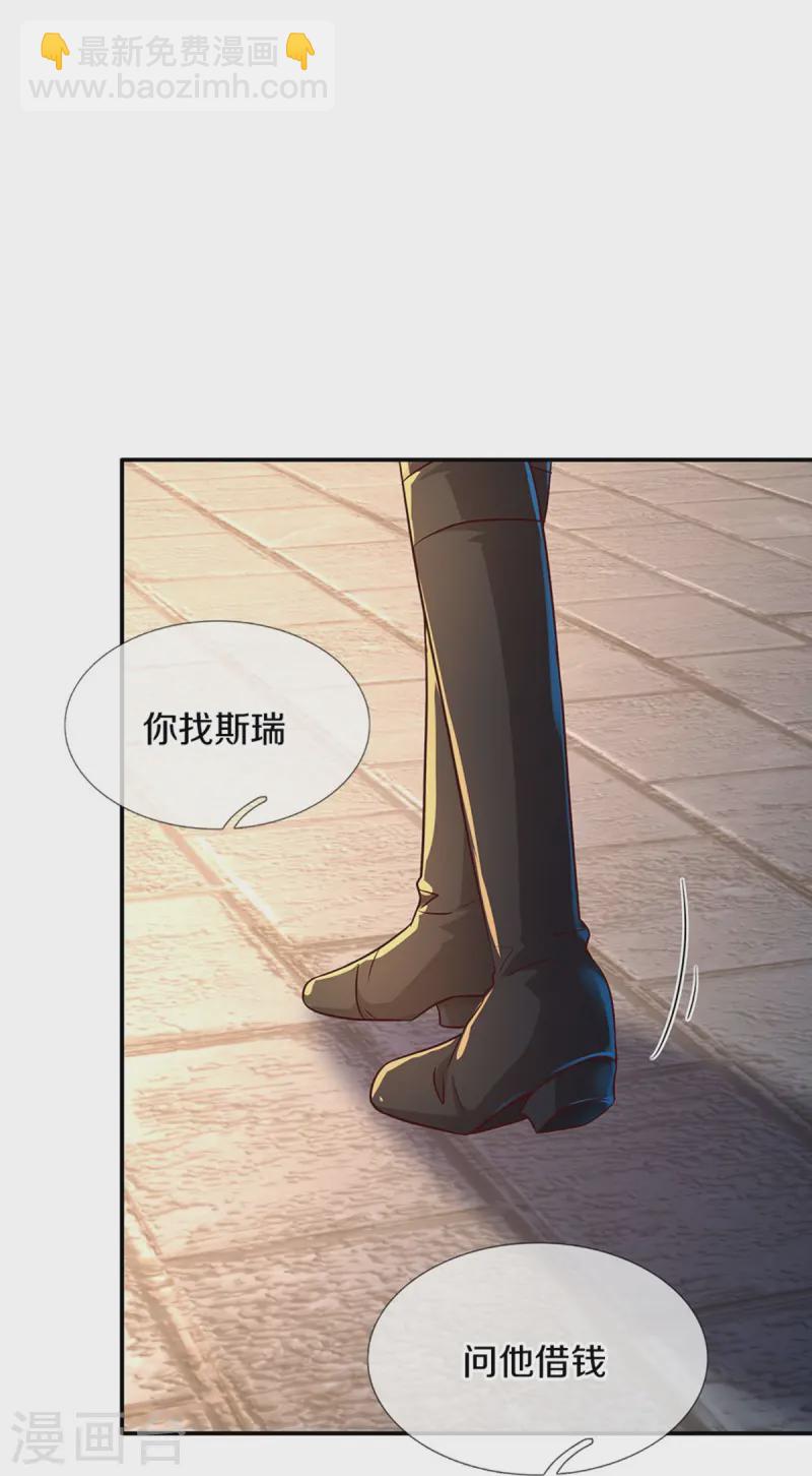 第559话 借钱不还17