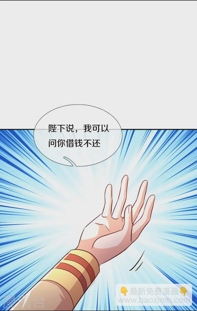第559话 借钱不还21