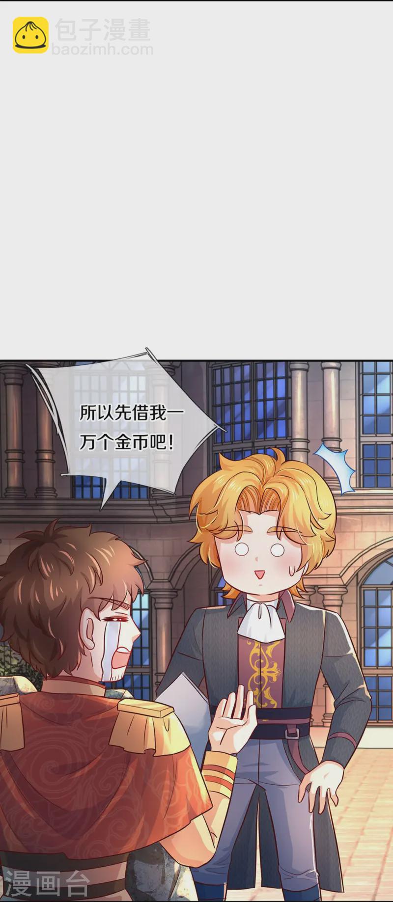 第559话 借钱不还22