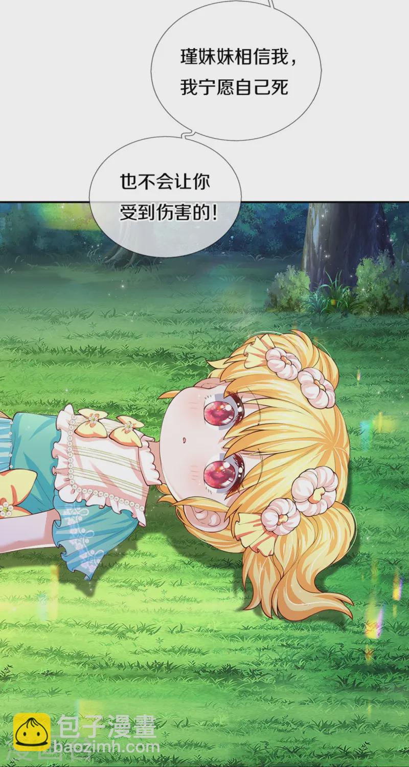 第560话 胡思乱想的灼空12