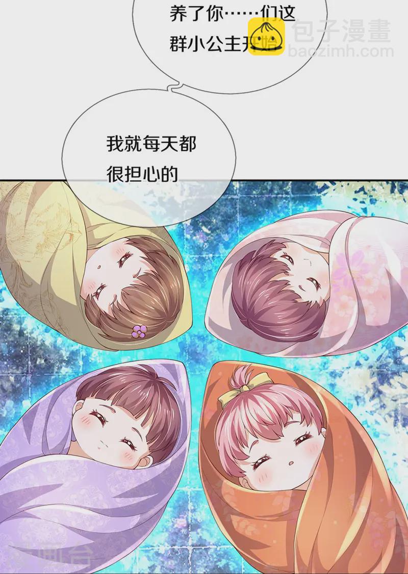 第560话 胡思乱想的灼空17