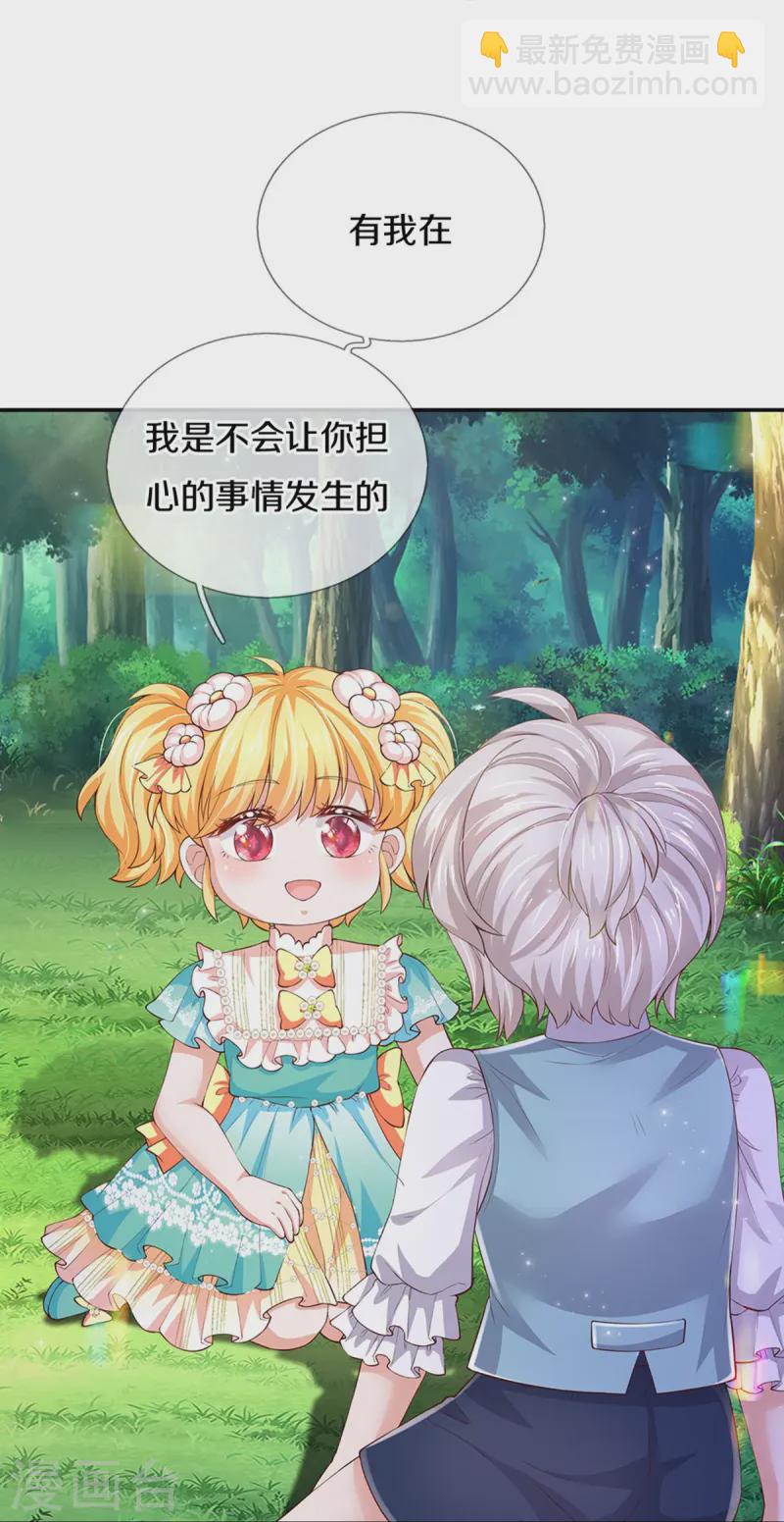 第560话 胡思乱想的灼空19