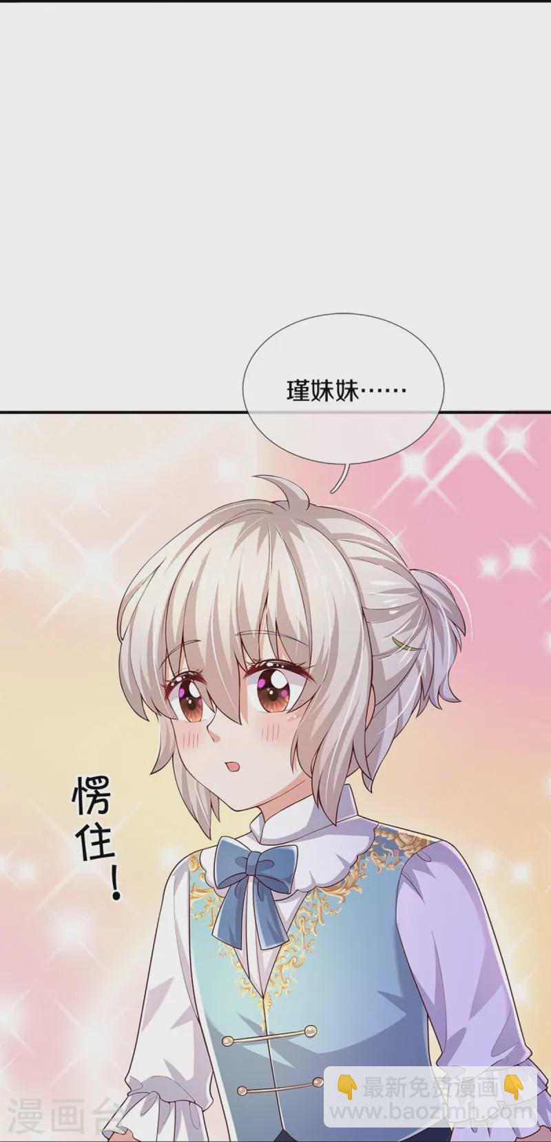 第560话 胡思乱想的灼空20