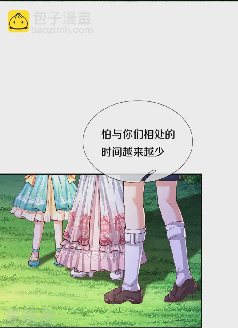 第560话 胡思乱想的灼空5