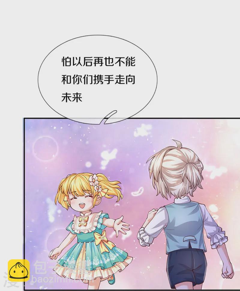第560话 胡思乱想的灼空6