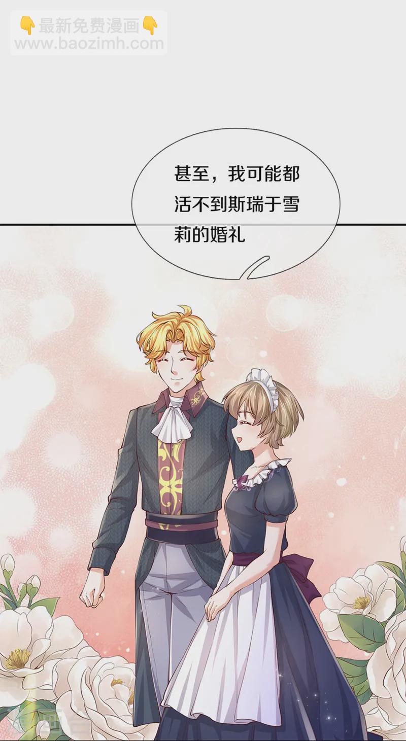第560话 胡思乱想的灼空7